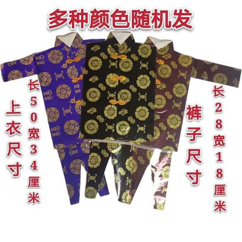 elices祭祀用品纸衣服纸做的亡人纸糊死人用的纸寒衣女士大全套男士一