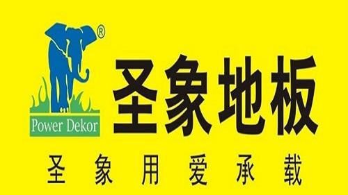 圣象地板