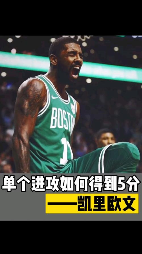 欧文凯里欧文脚踝终结者过人最风骚的控球后卫