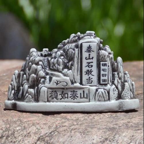 泰安市泰山石敢当博物馆