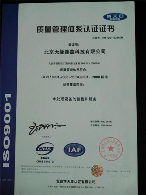 公司iso9001认证黑板报 公司黑板报图片大全-蒲城教育