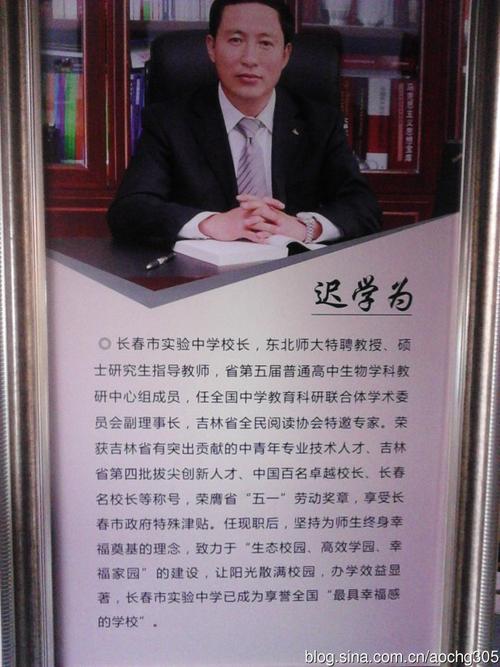解读《教子信札》----迟学为校长《家庭教育与学校教育》演讲摘要