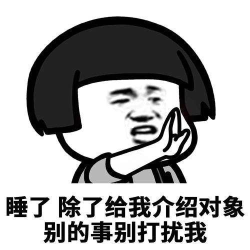 表情包分享_表情包_表情包分享_素材_表情包