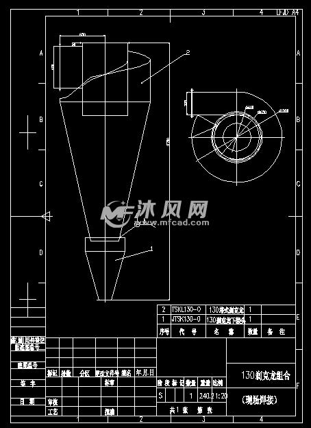 130刹克龙旋风除尘器图纸