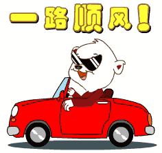 七月你好一路顺风祝福动态微信表情图