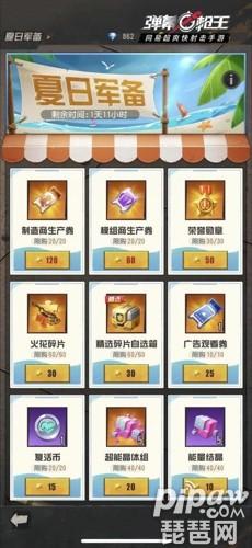 《弹幕枪王》全新资料片重磅上线 新玩法畅爽爆裂