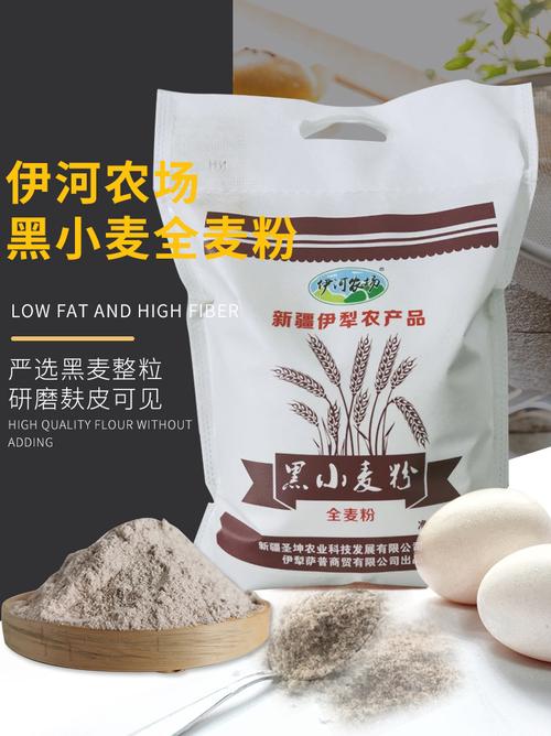伊河农场牌黑小麦全麦粉5斤装新疆伊犁特克斯旱田小麦粉2.5kg