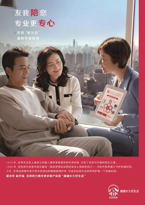 友邦保险推出《全佑惠享珍藏版全能保保险产品计划》 "愈从容"重疾