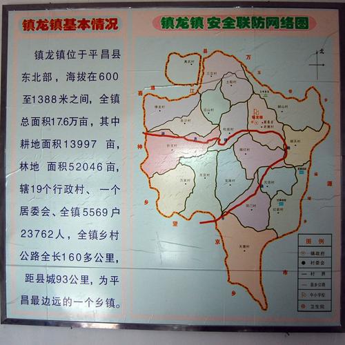 平昌县镇龙镇行政区划图设计