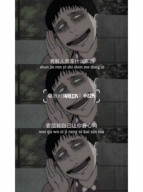 伤感语录92动漫丧系三格壁纸_壁纸_动漫_烈酒_经典语录_影视_动漫