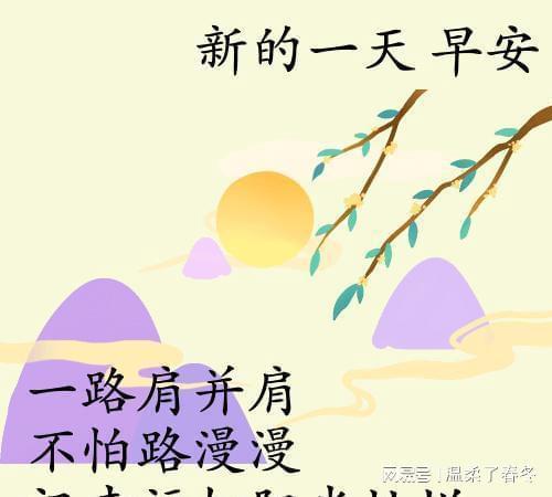 对着镜子笑,折射出美好,烦恼全部消,晨光来拥抱,好运不会少,祝福来