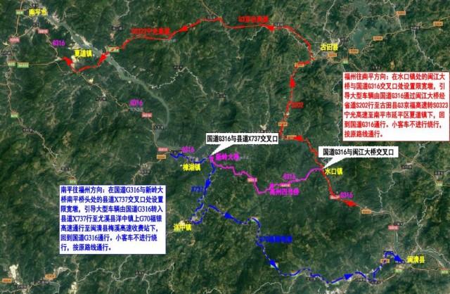 316国道延平段两座危桥正改造 大型车辆如何绕行?