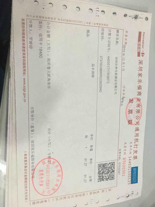超市开的商品发票怎么做凭证?