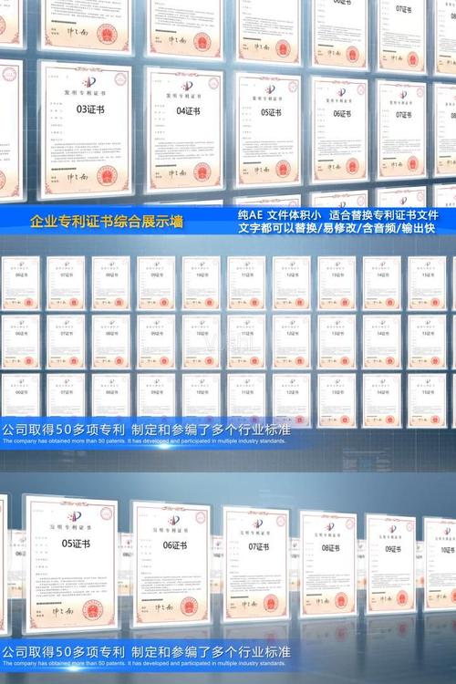 专利证书墙证书墙