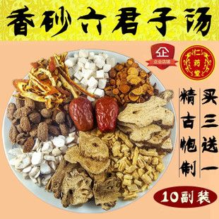 香砂六君子汤调理脾胃气虚行/气/胃/胀/气/干/呕/降/逆原料