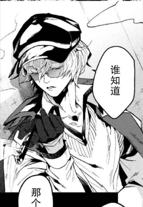文豪野犬绫辻行人