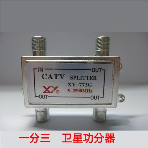 卫星电视信号功分器 一分三功分器