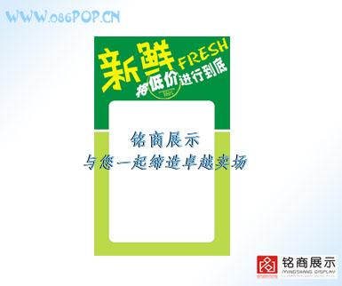 a4纸海报膜/翻页数字牌/标价牌