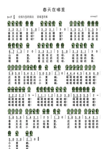 六孔陶笛曲谱大全
