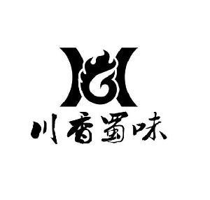 川香蜀味