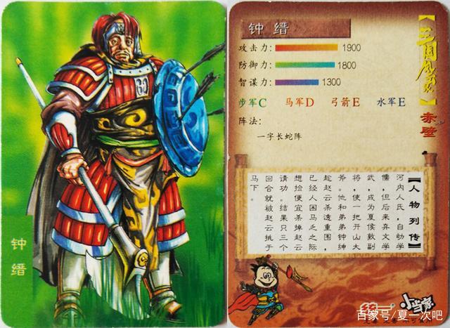 小浣熊童年记忆之赤壁人物卡——李典,钟缙,钟绅,晏明,张昭