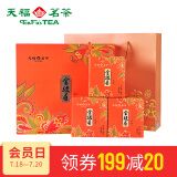 【京东配送】天福茗茶 金骏眉红茶 雅韵雅致礼品礼盒送礼茶叶220g