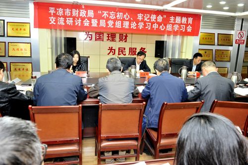 市财政局举行主题教育集中学习研讨交流暨党组理论学习中心组学习会议