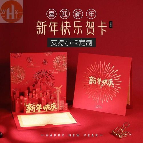 2022新年贺卡创意2022新年贺卡 虎年定制定制感恩元旦3d立体卡片.