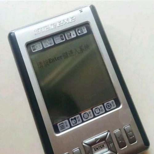 好记星exe中英文字典