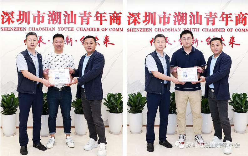 大中华集团副主席黄大卫 接任8-9月份深圳市潮汕青年商会轮值会长