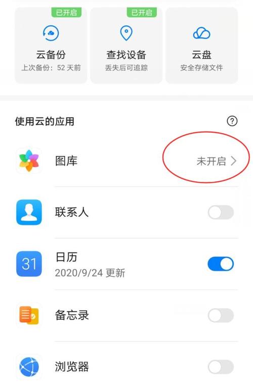 华为云端相册怎么恢复
