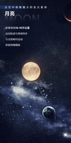 启程!远方是星辰大海