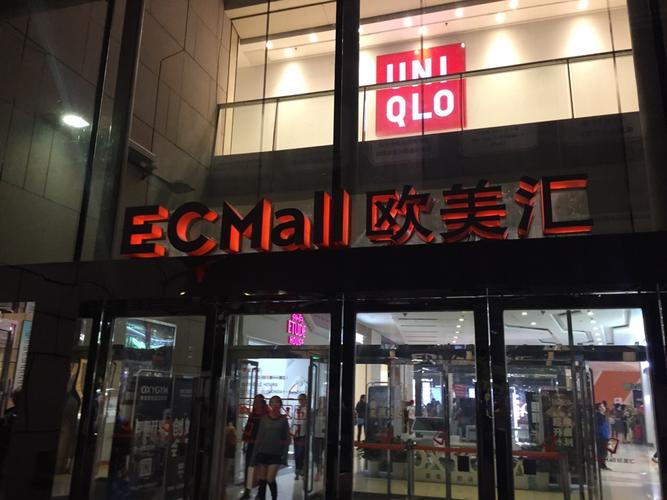 北京欧美汇购物中心购物攻略,欧美汇购物中心物中心/地址/电话/营业