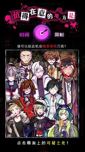 【攻略】剧透注意!全章节 全结局攻略图解(多图杀流量)