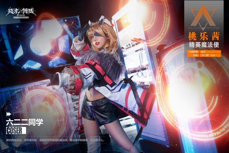 桃乐茜大人来了coser六二二萌翻终末阵线伊诺贝塔