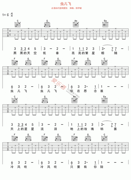 《郑伊健《虫儿飞》》吉他谱