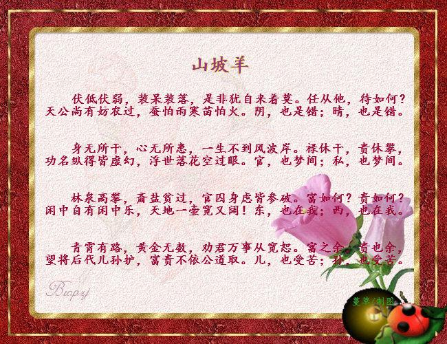 陈草庵 【中吕-山坡羊】【蔓草/制图】