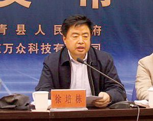 中共高青县委副书记,县长徐培栋