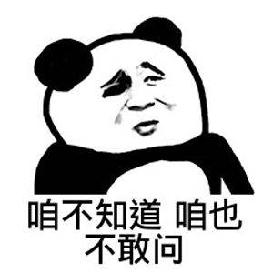 今日份热门表情包