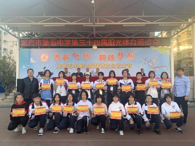 龙岩五中第三十四届运动会八年级七班