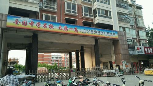 太康县 标签: 中学 教育培训  太康一高附属小学共多少人浏览:3550025