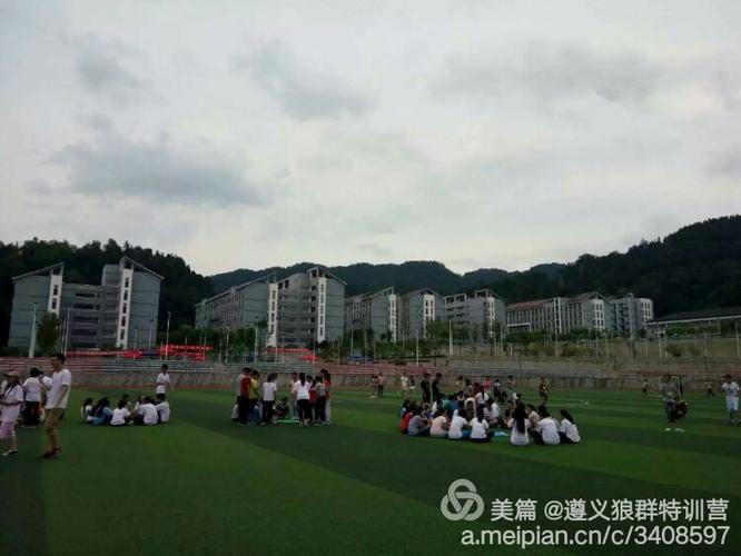 遵义市湄潭县求是高级中学户外军事拓展
