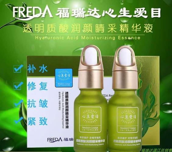 福瑞达玻尿酸原液