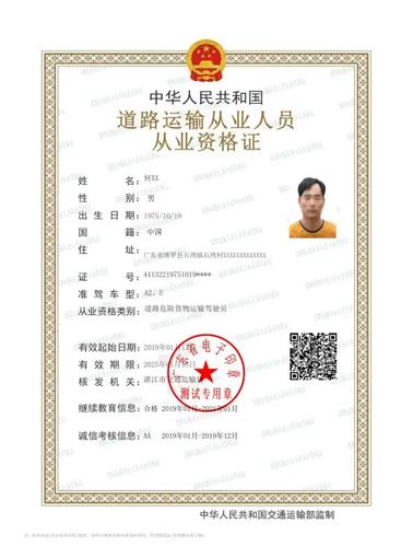 从业资格证考试正式退出舞台!某地启用电子证件,免收工本费