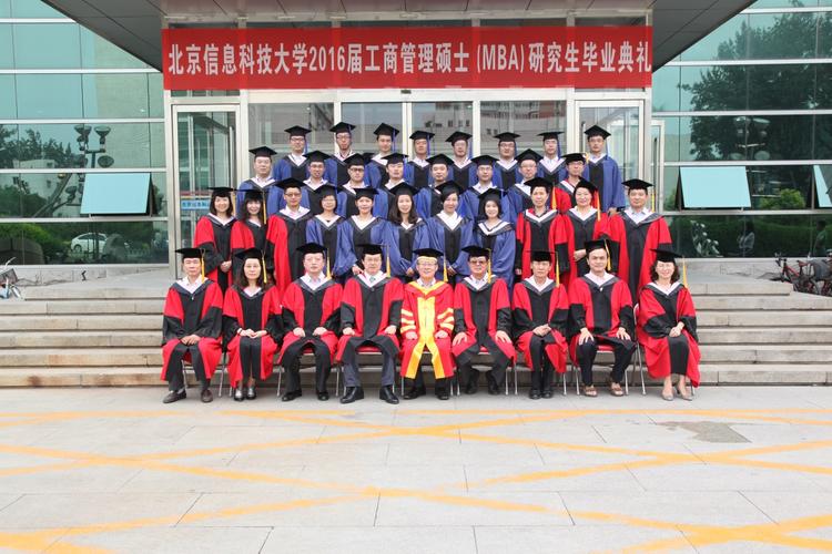 北京信息科技大学2016届mba毕业典礼暨学位授予仪式成功举行