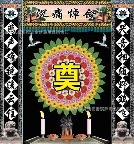 灵堂布写真布灵堂摆件宏奎殡葬祭祀用品现货批发