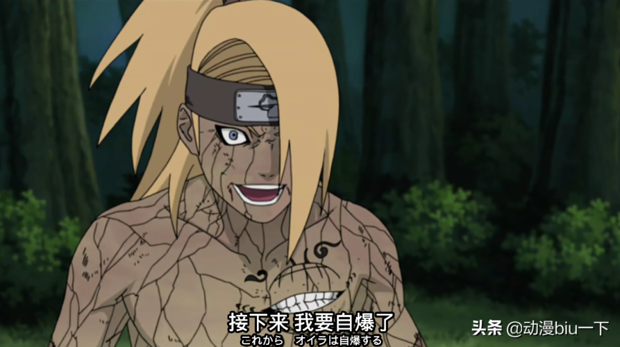 345集迪达拉选择自爆