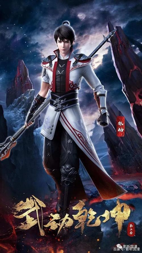 武动乾坤:林动如何披"挂"前行,踩着林琅天变强!内含高清壁纸