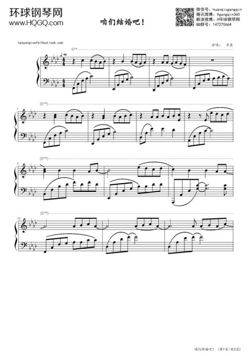 钢琴谱 咱们结婚吧(简化版)-齐晨曲谱咱们结婚吧(简化版)-齐晨 艺术家