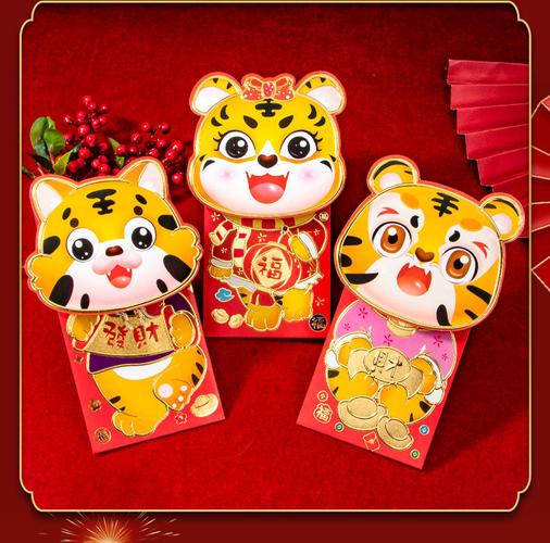 金虎送福红包2022新款新年红包袋虎年利是封包过年卡通创意个性压岁包